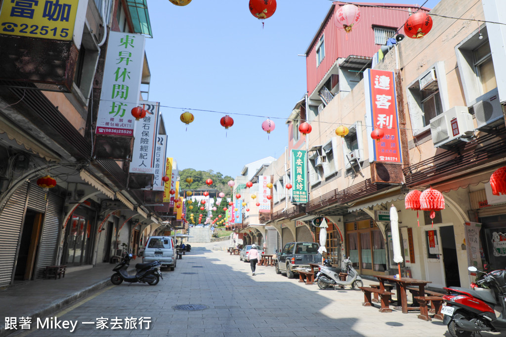 跟著 Mikey 一家去旅行 - 【 南竿 】和田屋、馬港觀光夜市