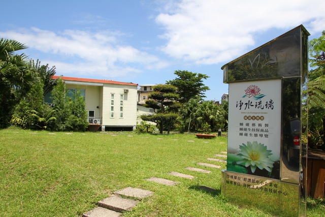 【 頭城 】淨水琉璃睡蓮主題館 ( 頭城館 )