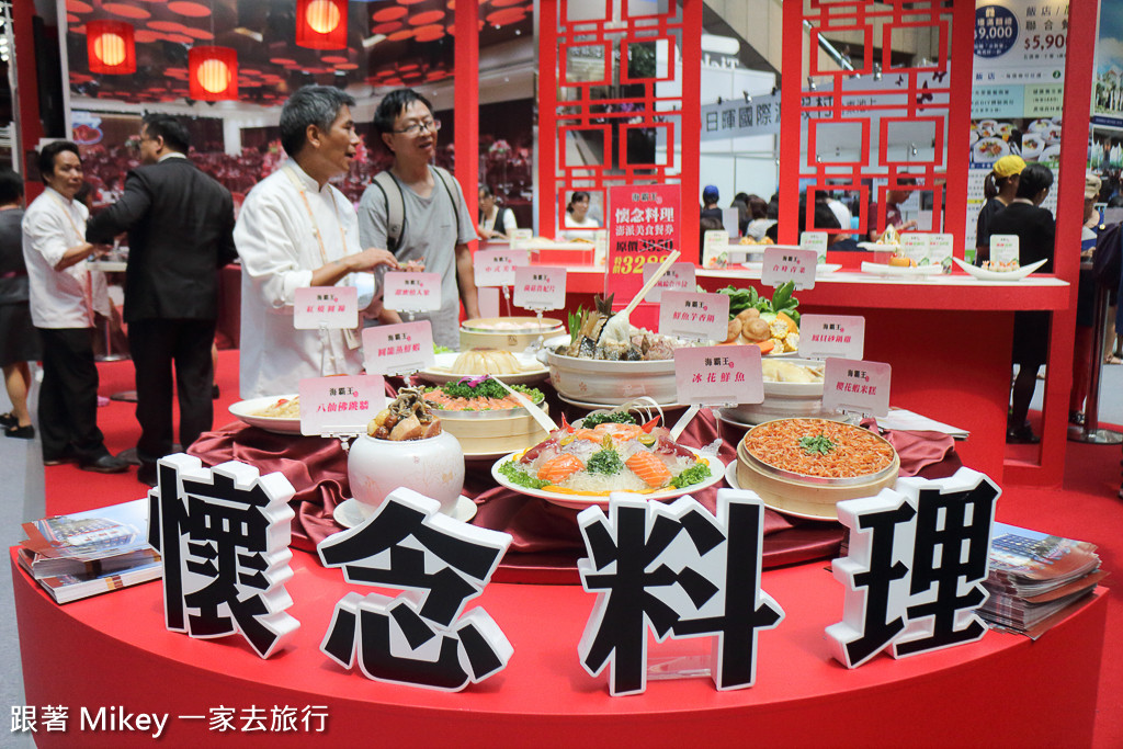【 報導 】2015 TCE 台灣美食展 - 玩味客家、飯店美食