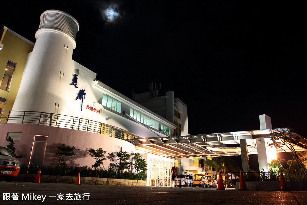 【 恆春 】墾丁夏都沙灘酒店 - 波西塔諾館 - 夜景篇