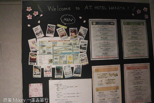 跟著 Mikey 一家去旅行 - 【 九州 】A.T. Hotel Hakata